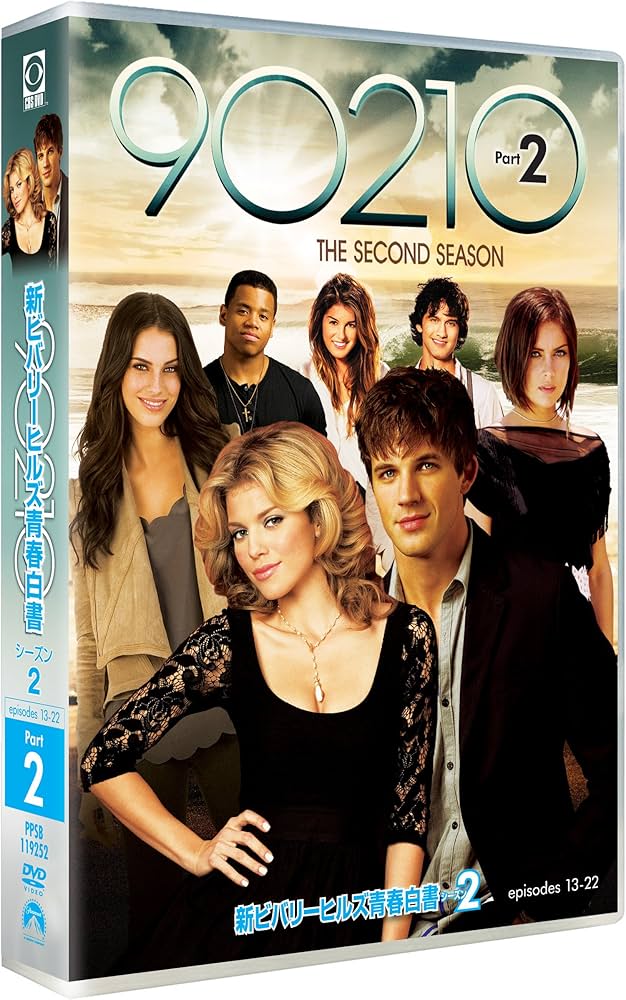 Amazon.co.jp: 新ビバリーヒルズ青春白書 90210 シーズン2 DVD-BOX