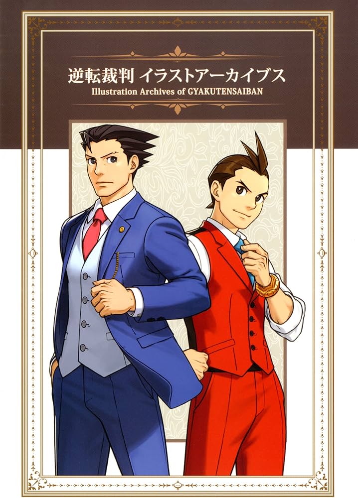 逆転裁判 イラストアーカイブス | カプコン |本 | 通販 | Amazon