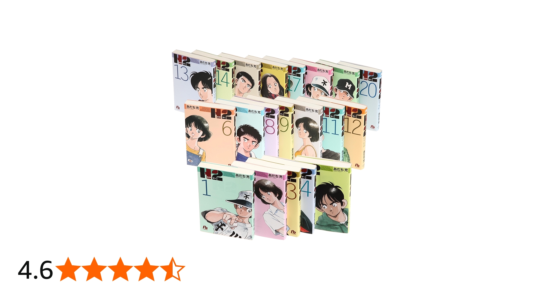 H2 文庫版 コミック 全20巻完結セット (小学館文庫) | あだち 充 |本