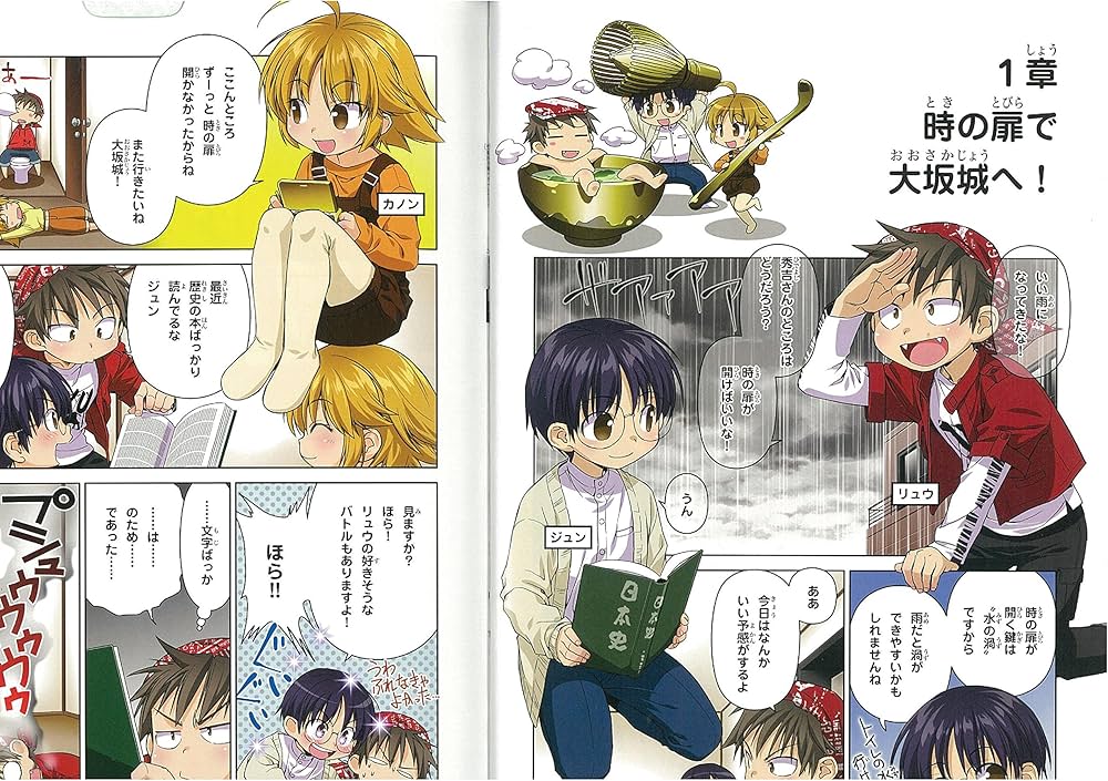 Amazon.co.jp: 歴史漫画タイムワープシリーズ テーマ編【2018年新刊