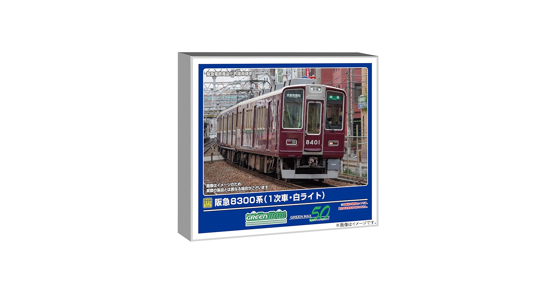 Amazon | グリーンマックス Nゲージ 阪急8300系 1次車・白ライト 増結