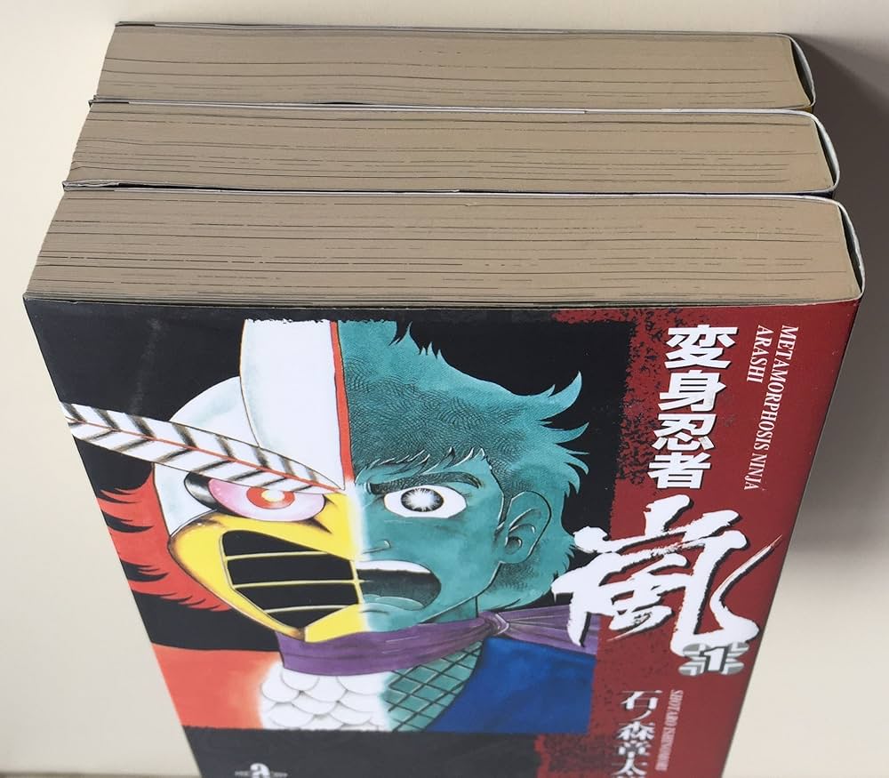 Amazon.co.jp: 変身忍者 嵐 コミック 1-3巻セット (新変身忍者嵐