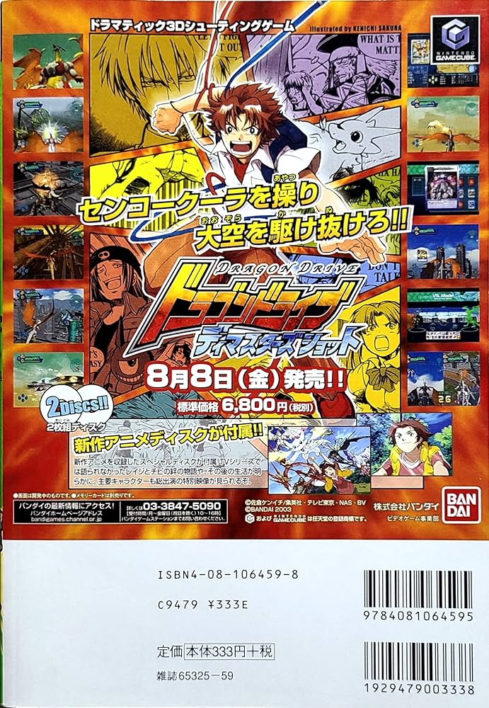 Amazon.co.jp: 鳥山明○作劇場改 2 (SHUEISHA JUMP REMIX) : 鳥山 明: 本