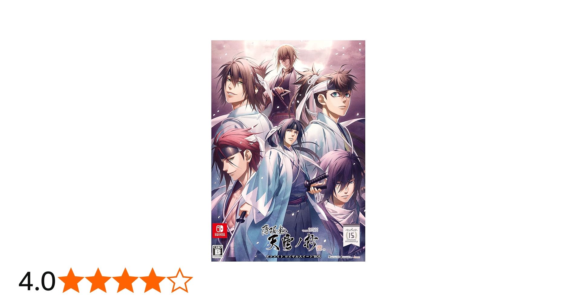 Amazon.co.jp: 薄桜鬼 真改 天雲ノ抄 オトメイト ロイヤルスイート BOX