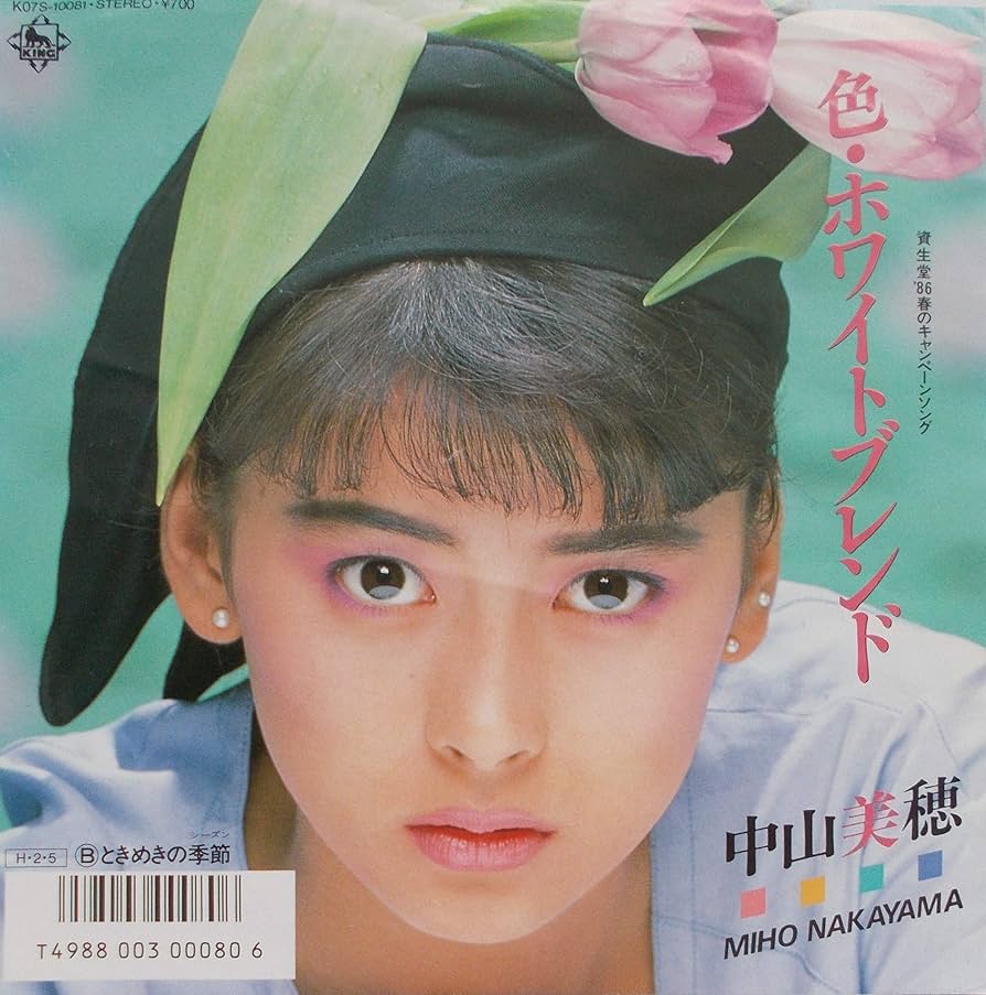 Amazon.co.jp: 色・ホワイトブレンド [EPレコード 7inch]: ミュージック