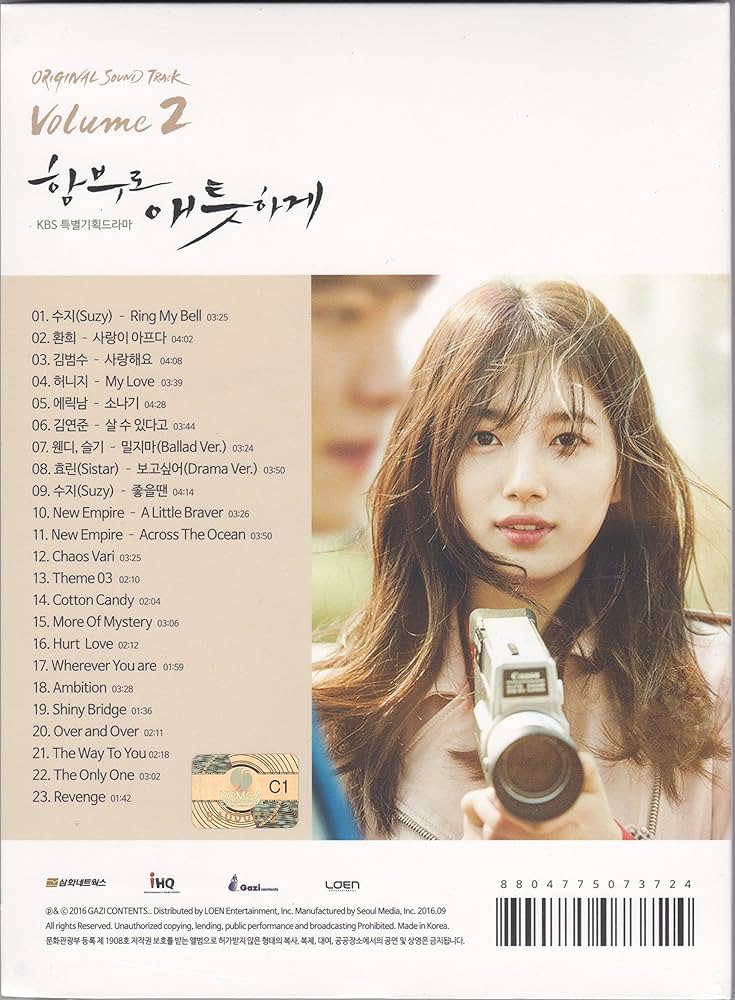 Amazon.co.jp: むやみに切なく OST Vol. 2 (KBS特別企画ドラマ) (韓国