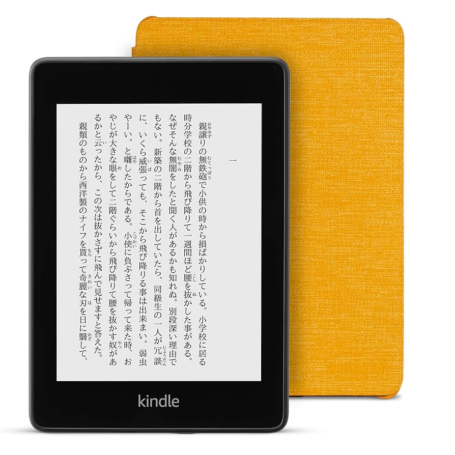 防水 Kindle Paperwhite 8GB 本体 イエローケース付き Kindle