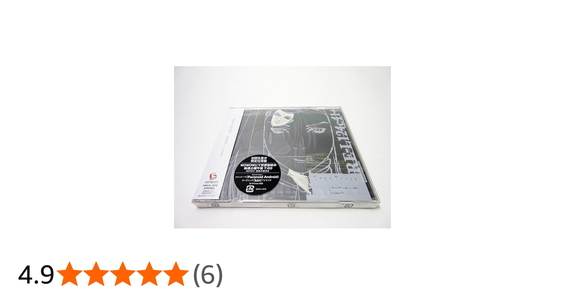 Amazon.co.jp: Ergo Proxy OST opus01: Music