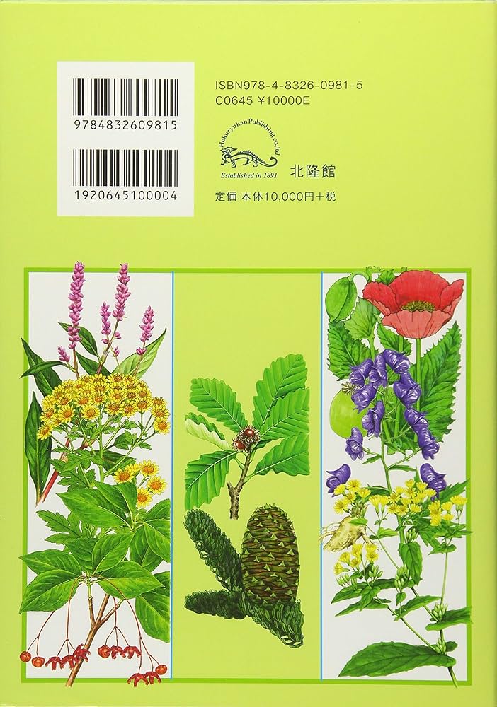 Urania 動物・植物百科事典 全8巻セット