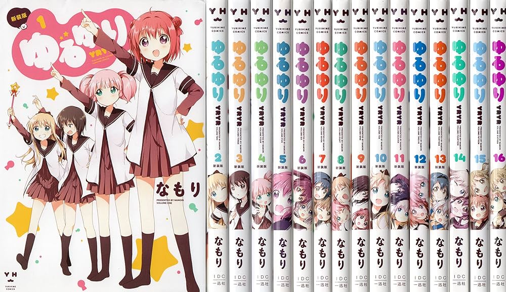 ゆるゆり 新装版 コミック 1-16巻 セット |本 | 通販 | Amazon