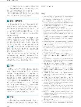 Amazon.co.jp: 皮膚血管炎 第2版 : 川名 誠司, 陳 科榮: 本