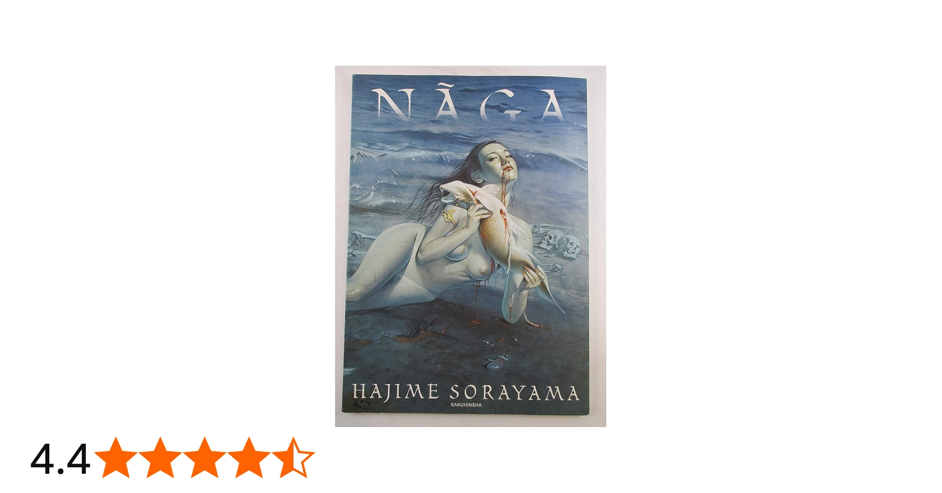 Amazon.co.jp: Naga : 空山 基: 本