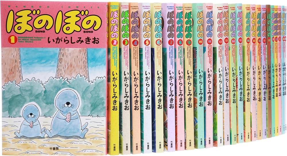 ぼのぼの コミック 1-41巻セット (バンブーコミックス) | いがらしみき