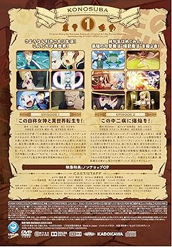 Amazon.co.jp: この素晴らしい世界に祝福を! 第1巻 限定版 [DVD