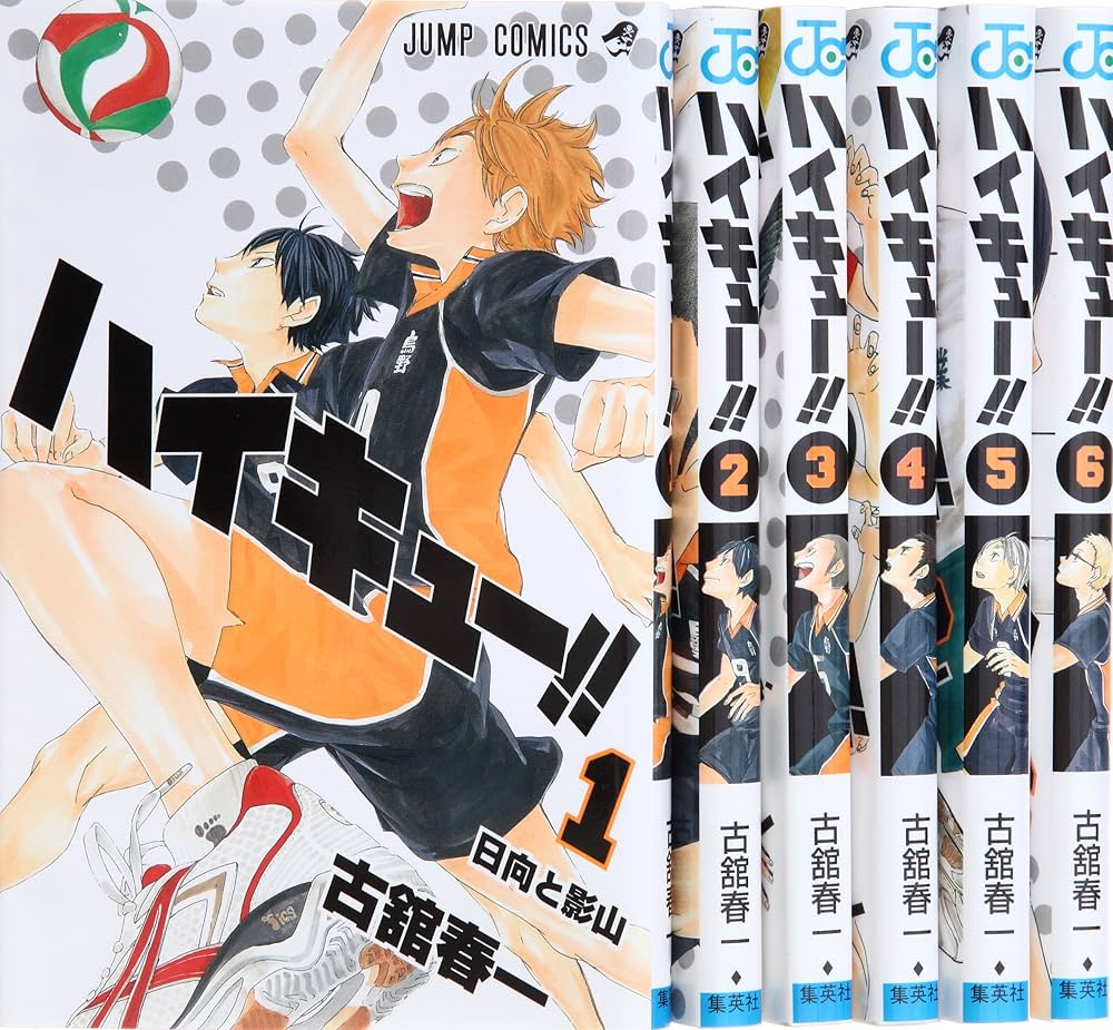 ハイキュー!! コミック 1-6巻セット (ジャンプコミックス) | 古舘 春一
