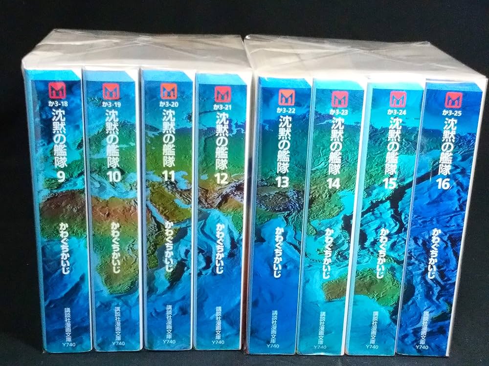 沈黙の艦隊 全16巻完結(文庫版)(講談社漫画文庫) [マーケットプレイス