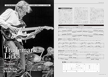 レジェンダリー・ギタリスト エリック・ジョンソン［増補・改訂版