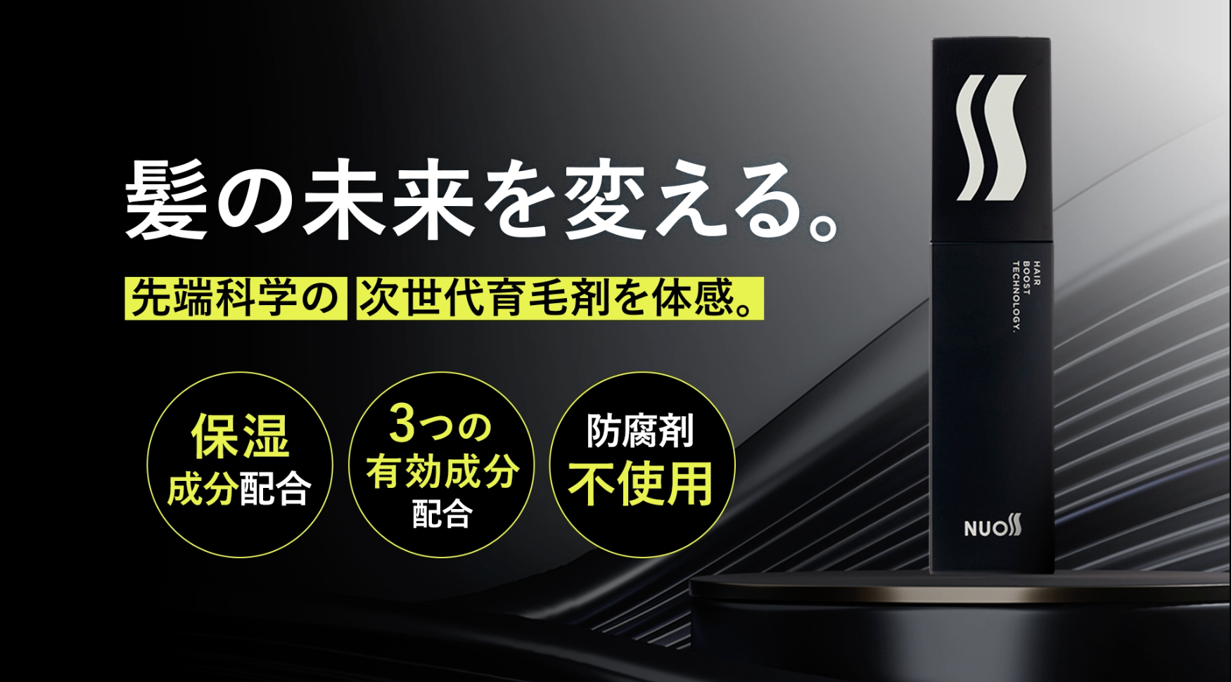 Amazon | 育毛剤 【医薬部外品】NUOSS（ヌオス） SCALP BOOST LOTION