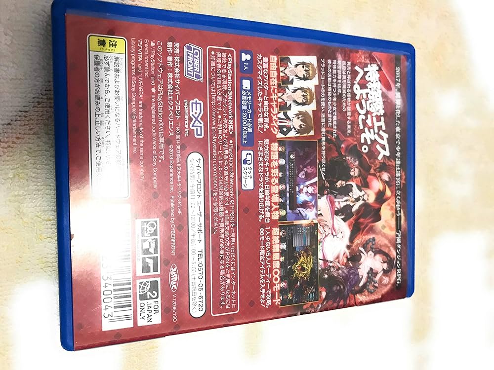 Amazon | 迷宮クロスブラッド∞ (インフィニティ) - PS Vita | ゲーム