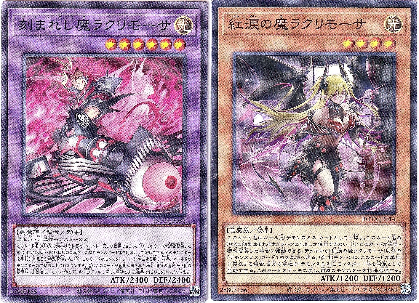 Amazon.co.jp: 遊戯 カード (各1枚セット) ROTA-JP014 INFO-JP035 紅涙