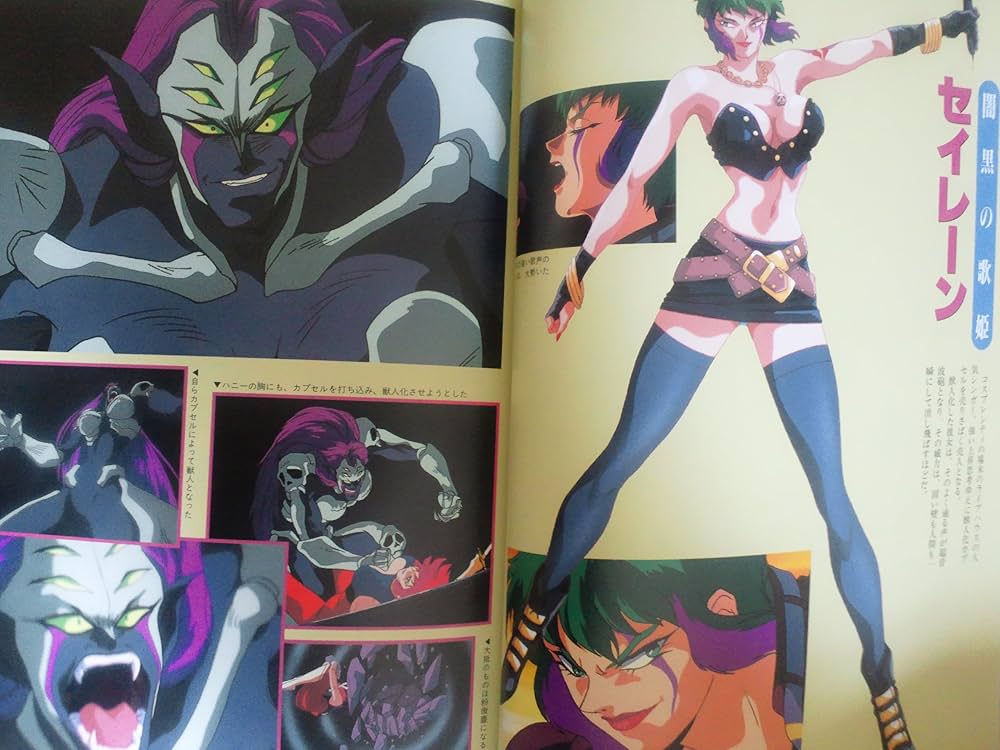 Amazon.co.jp: キューティーハニー パーフェクトガイド Vol.2 : 酒井