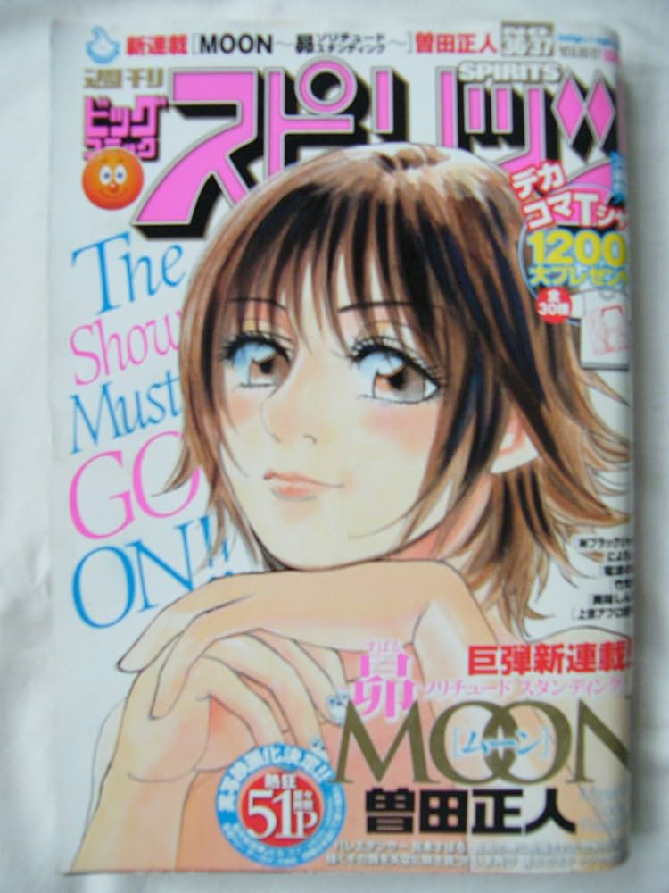 Amazon.co.jp: 週刊ビッグコミックスピリッツ (BIG COMIC SPIRITS