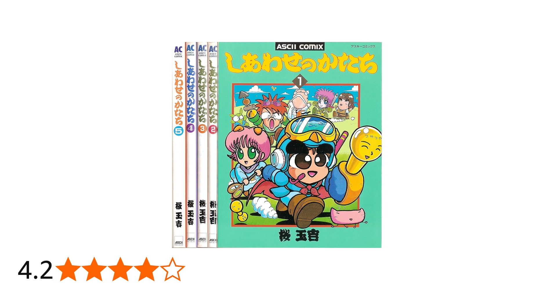 Amazon.co.jp: 【コミック】しあわせのかたち（全5巻） : 桜 玉吉
