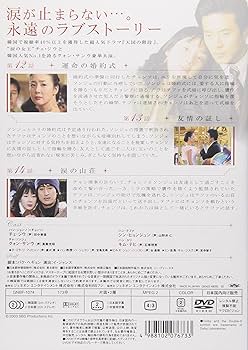 Amazon.com: 天国の階段 Vol.5 [DVD] : Movies & TV