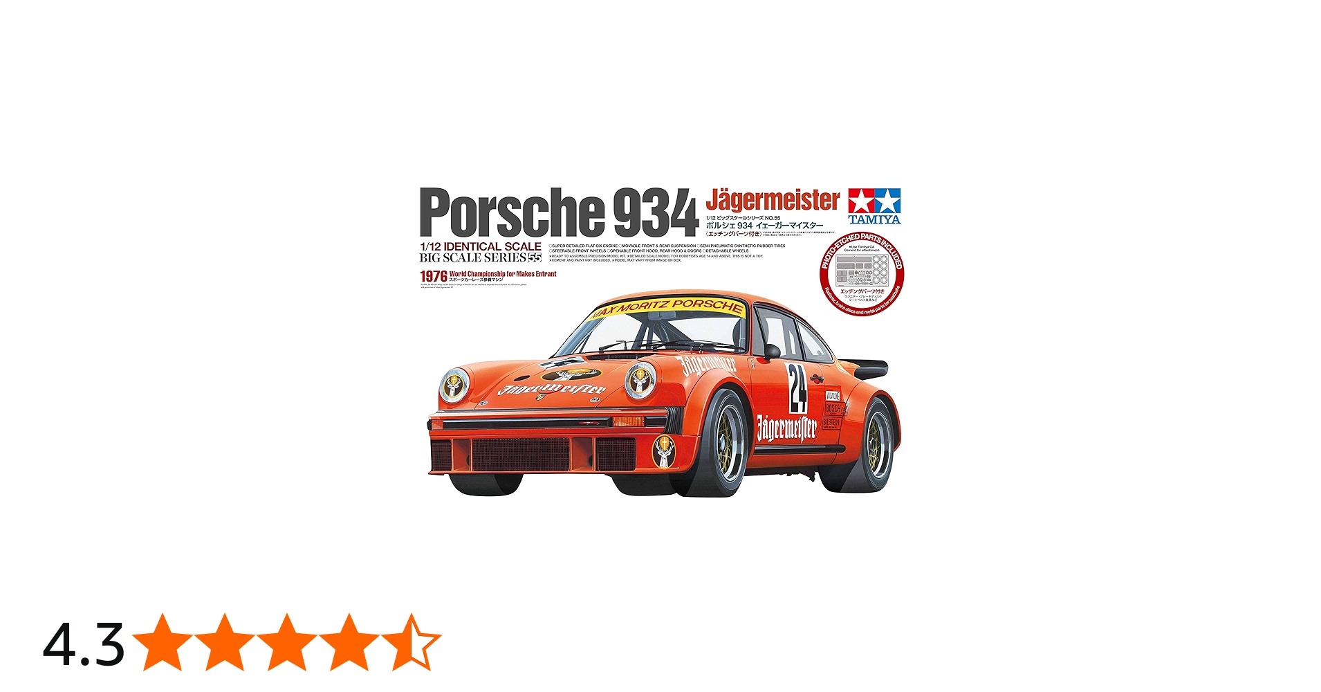 Amazon | タミヤ 1/12 ビッグスケールシリーズ No.55 ポルシェ 934