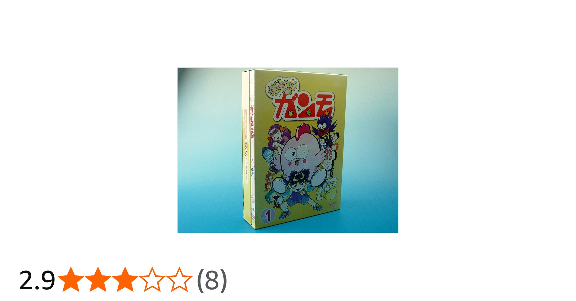 Amazon.co.jp: GU-GU ガンモ DVD-BOX VOL.1 : 杉山佳寿子, 田中真弓