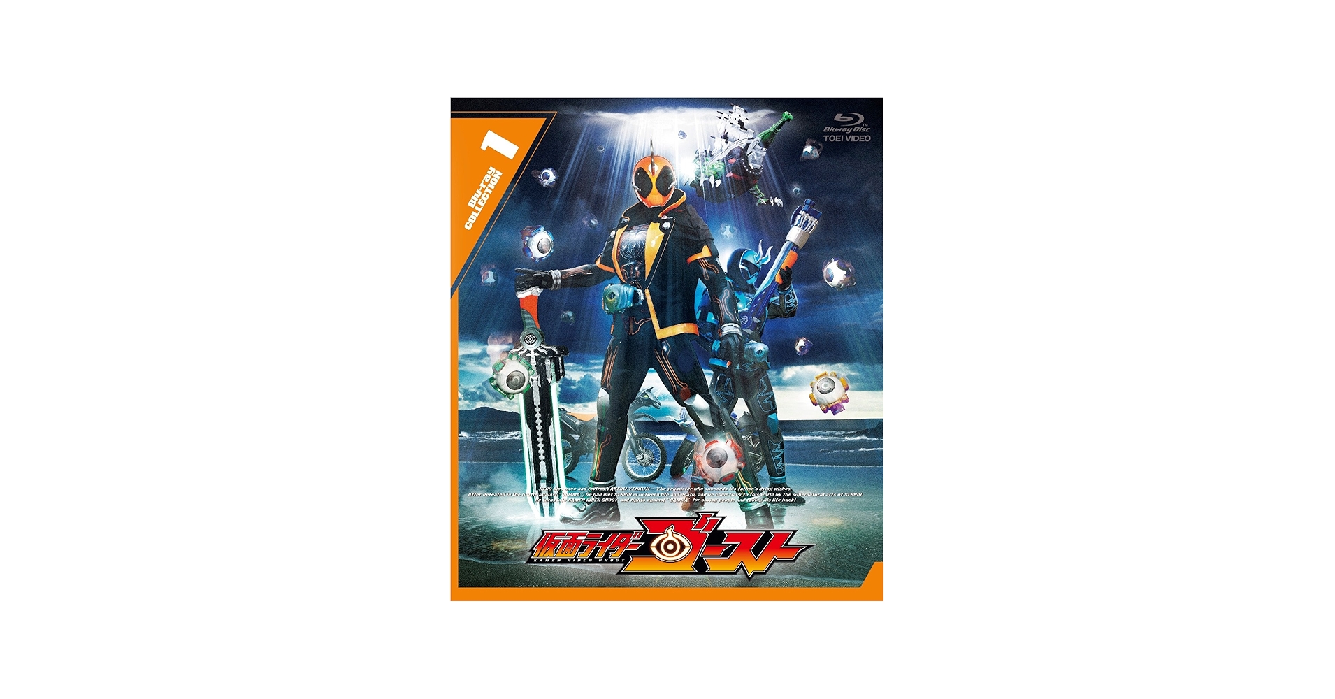 Amazon.co.jp: 仮面ライダーゴースト Blu-ray COLLECTION 1 [Blu-ray