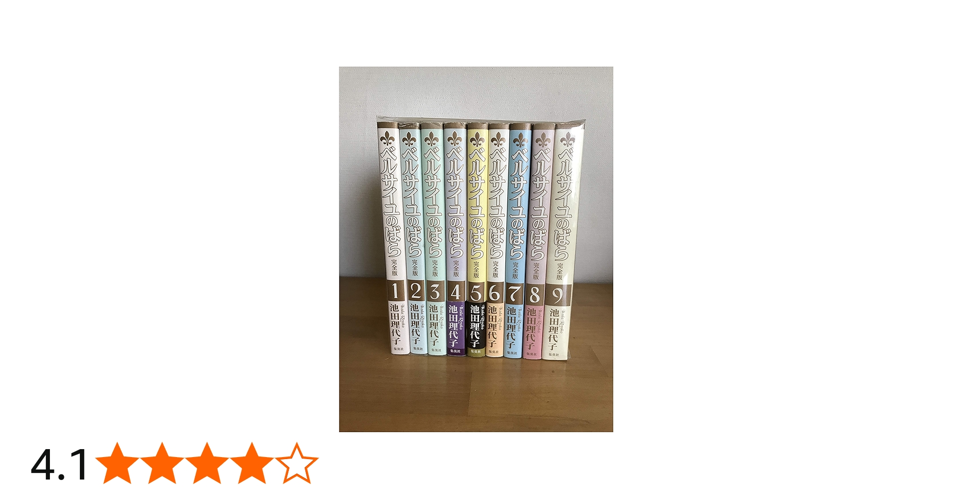 ベルサイユのばら 完全版 全9巻完結セット（コミックセット） | 池田