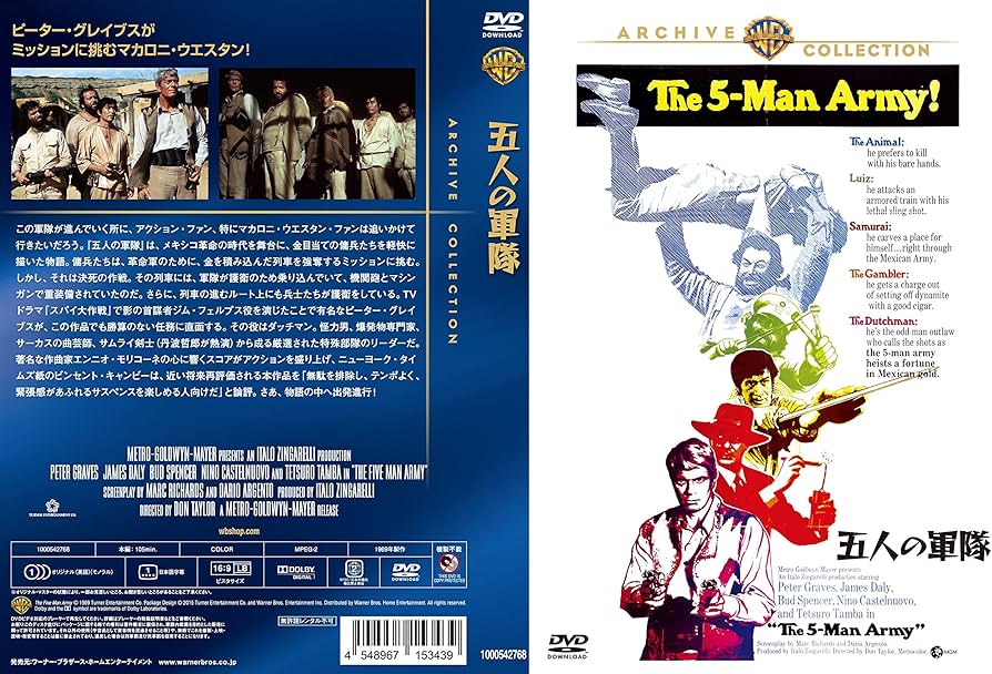 Amazon.co.jp: 五人の軍隊 [DVD] : ピーター・グレイヴス, ジェームズ
