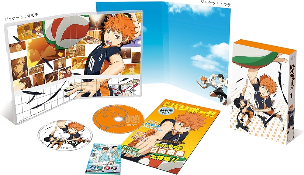 Amazon.co.jp: ハイキュー!! vol.1 (初回生産限定版)【イベント無料