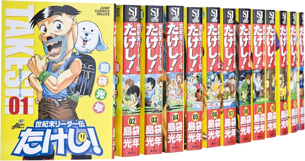 Amazon.co.jp: 世紀末リーダー伝たけし!ワイド判 全13巻 完結セット