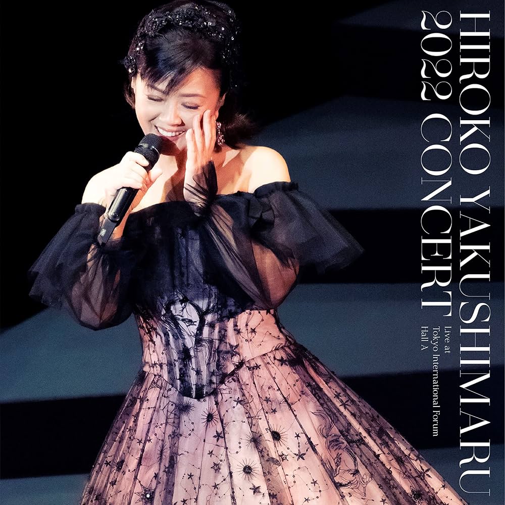 Amazon.co.jp: 薬師丸ひろ子 : 【Amazon.co.jp限定】薬師丸ひろ子 2022