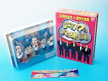 Amazon.co.jp: ドリフ大爆笑 30周年記念傑作大全集 DVD-BOX (初回限定
