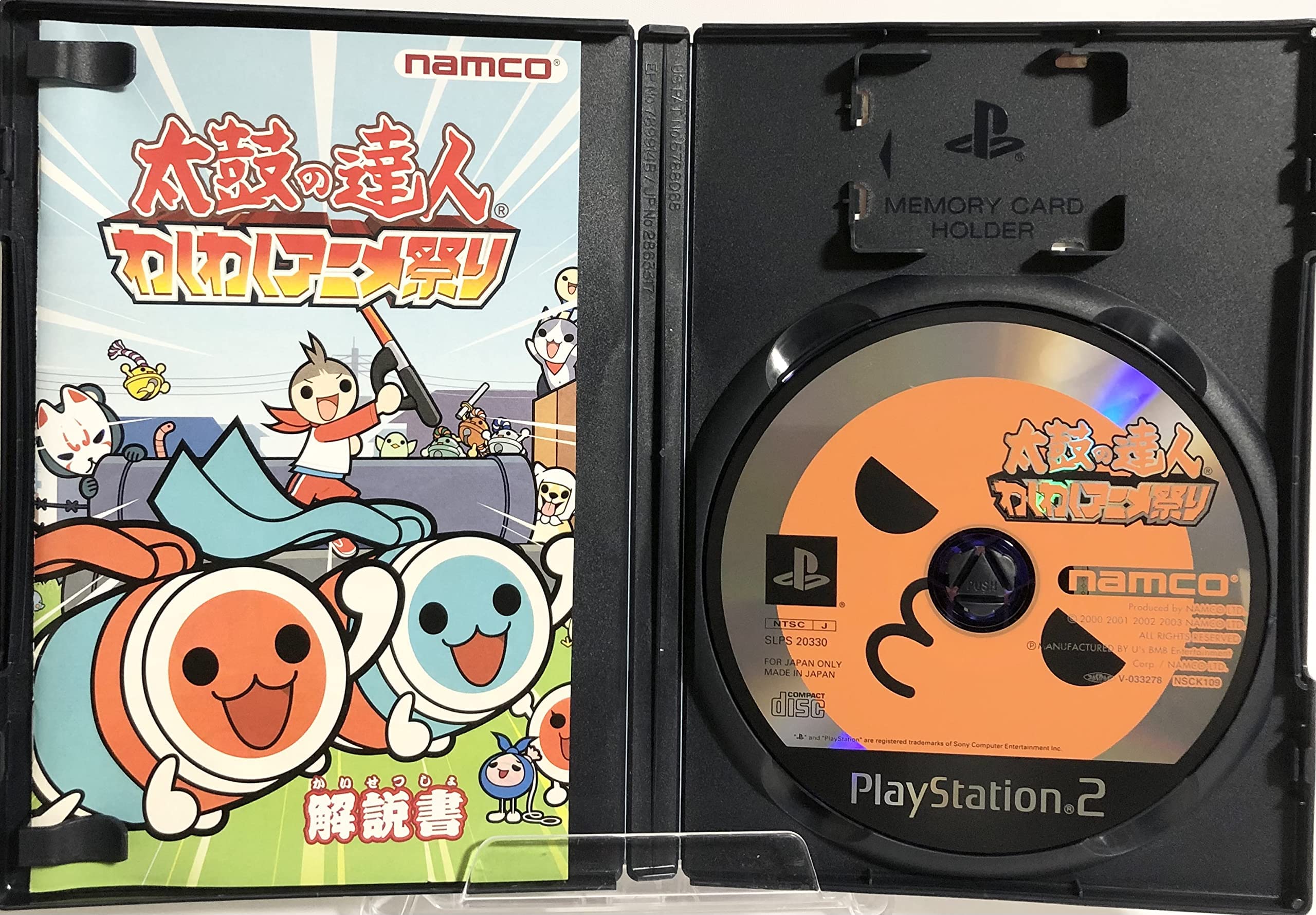 Amazon.co.jp: 太鼓の達人 わくわくアニメ祭り : Video Games