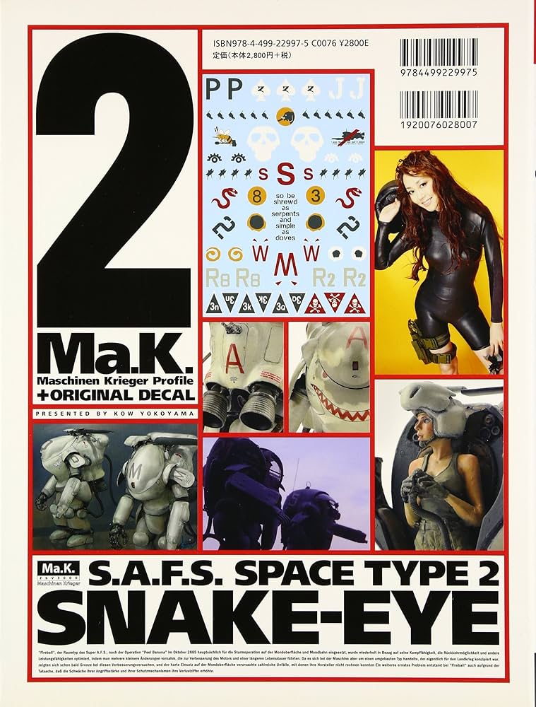 Amazon.co.jp: Maschinen Krieger profile (2) : 横山 宏: 本