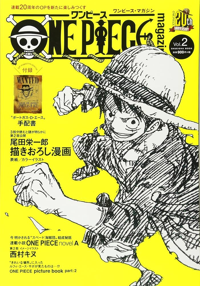 Amazon.co.jp: ONE PIECE magazine Vol.2 (集英社ムック) : 尾田