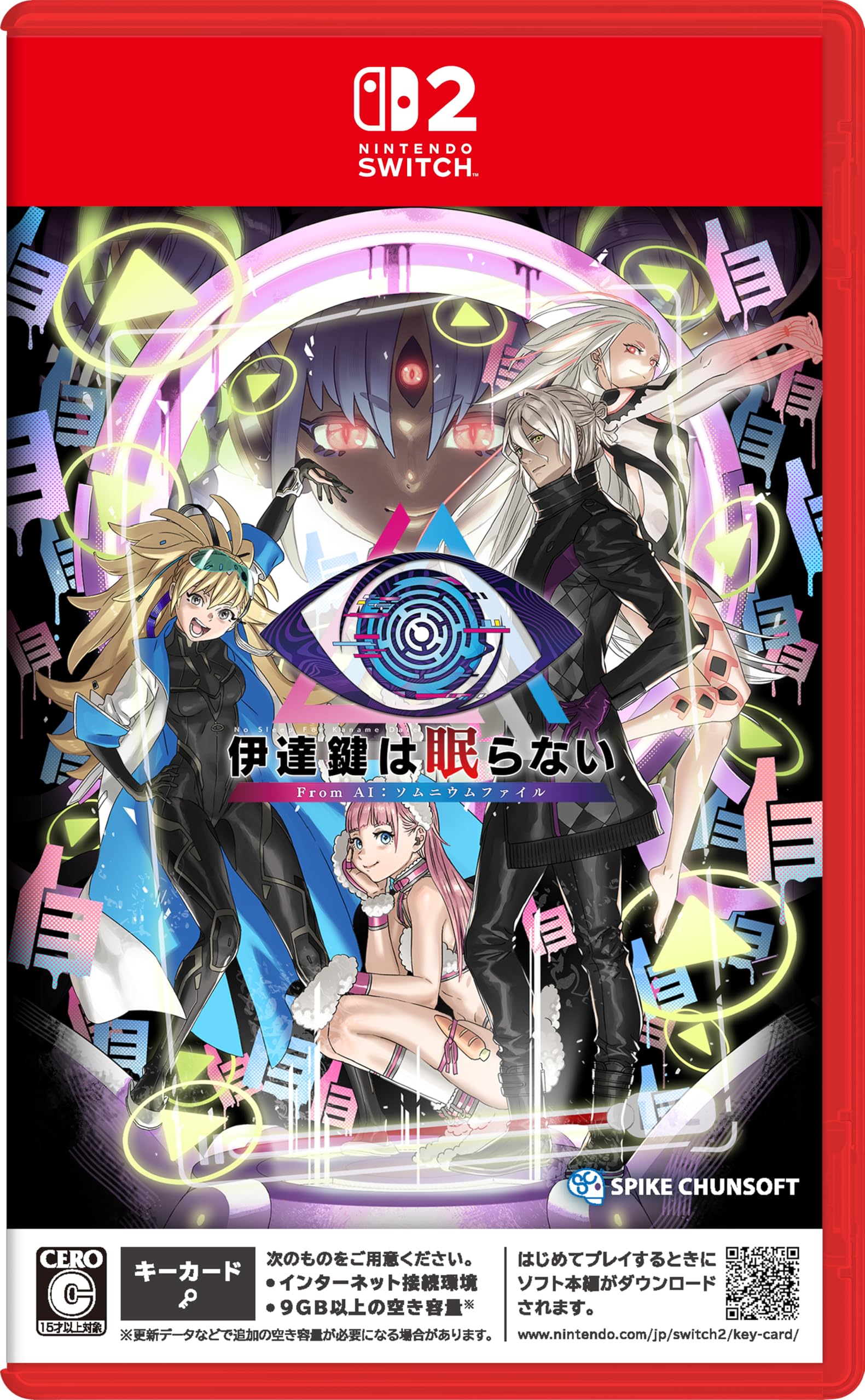 Amazon.co.jp: 伊達鍵は眠らない - From AI:ソムニウムファイル