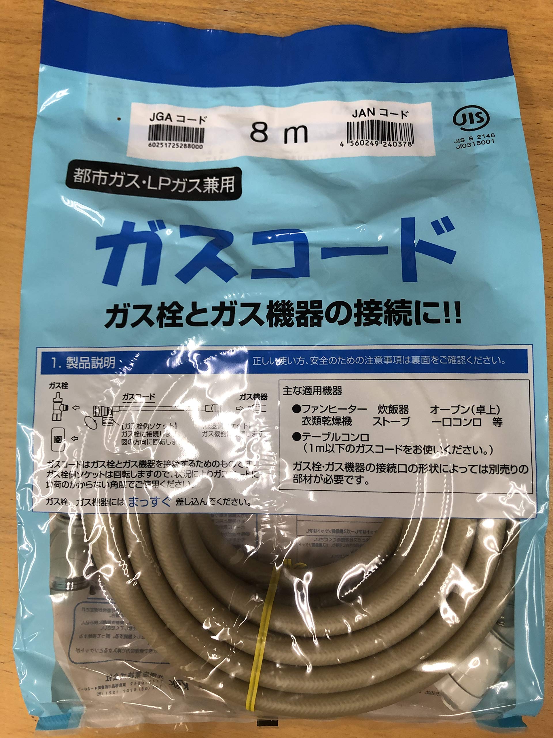 Amazon.co.jp: 東邦ガス 東邦ガス 都市ガス・プロパンガス兼用ガス