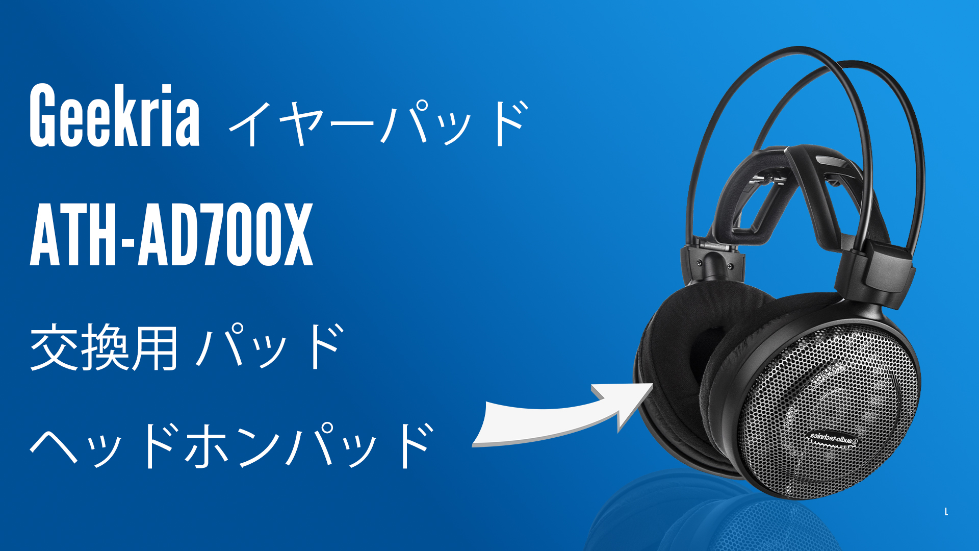 Amazon.co.jp: Geekria イヤーパッド Comfort 互換性 パッド