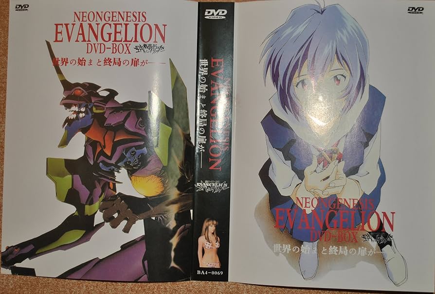 Amazon.co.jp: NEON GENESIS EVANGELION DVD-BOX (仮) : 緒方恵美