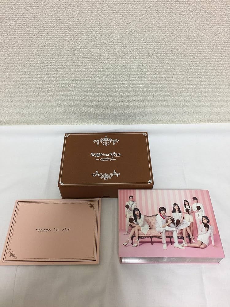 Amazon.co.jp: 失恋ショコラティエ DVD-BOX : 松本潤, 石原さとみ