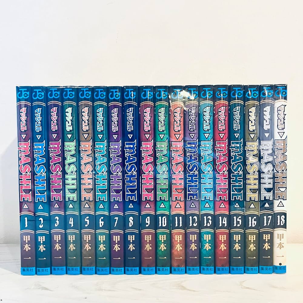 マッシュル-MASHLE- コミック 全18巻セット | 甲本一 |本 | 通販 | Amazon