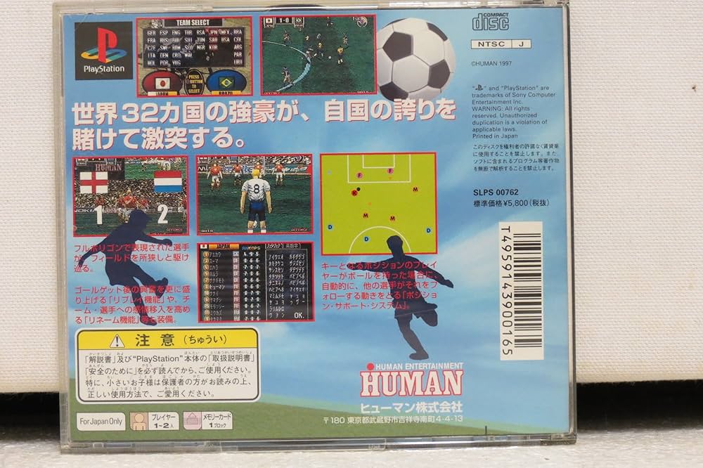 Amazon | フォーメーションサッカー97 | ゲームソフト