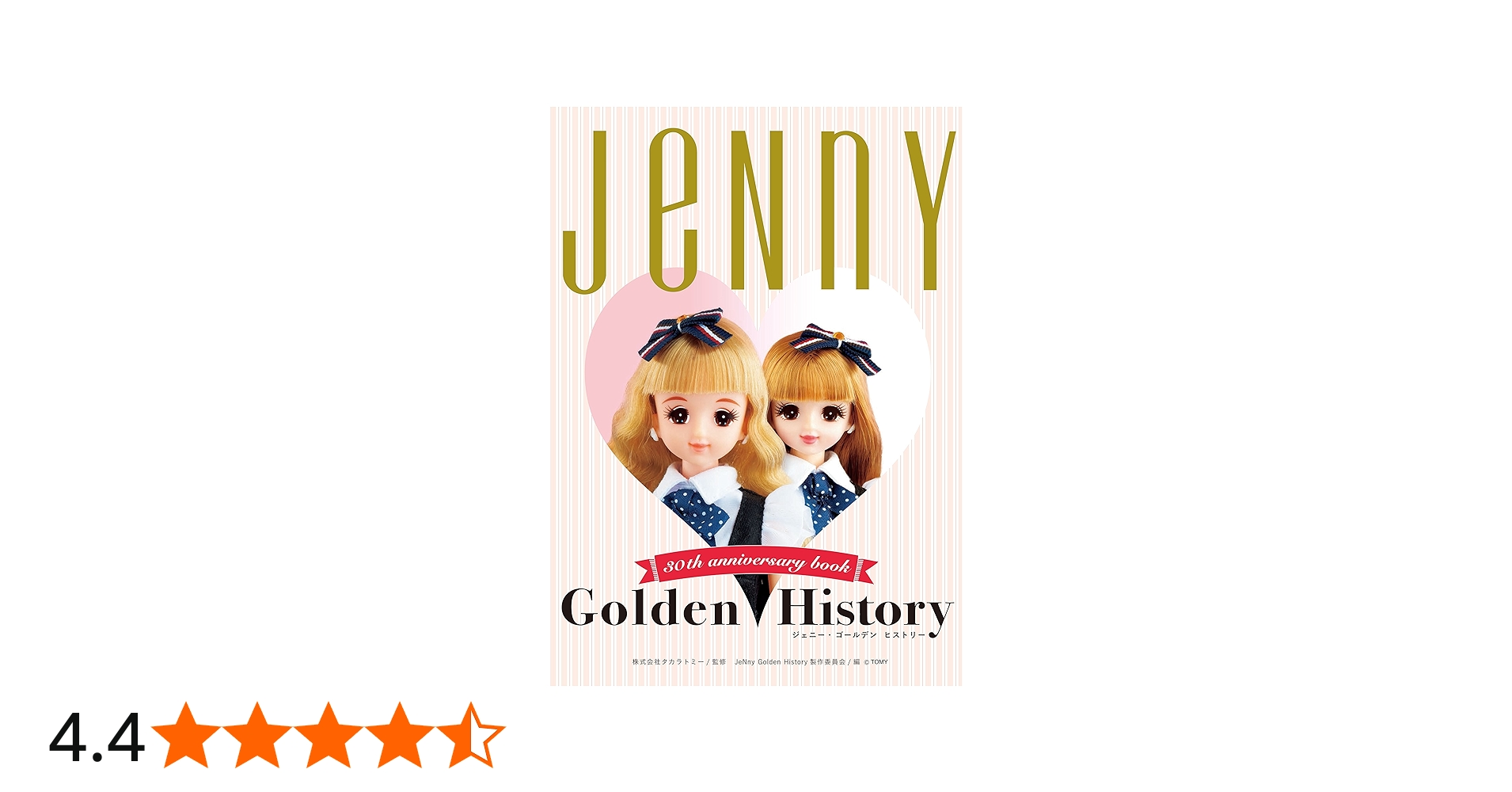 JeNny Golden History 30th aniversary book ジェニー ゴールデン