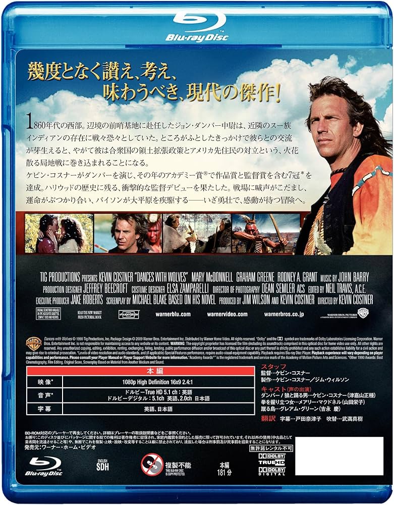 Amazon.co.jp: ダンス・ウィズ・ウルブス [Blu-ray] : ケビン