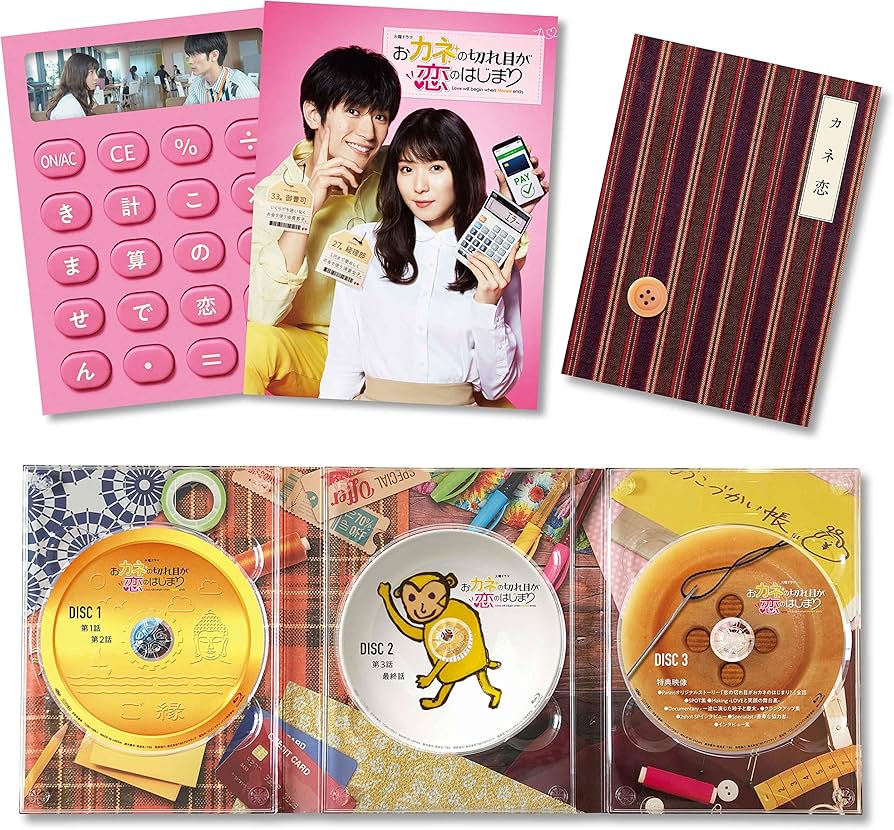 Amazon.co.jp: おカネの切れ目が恋のはじまり Blu-ray BOX : 松岡茉優